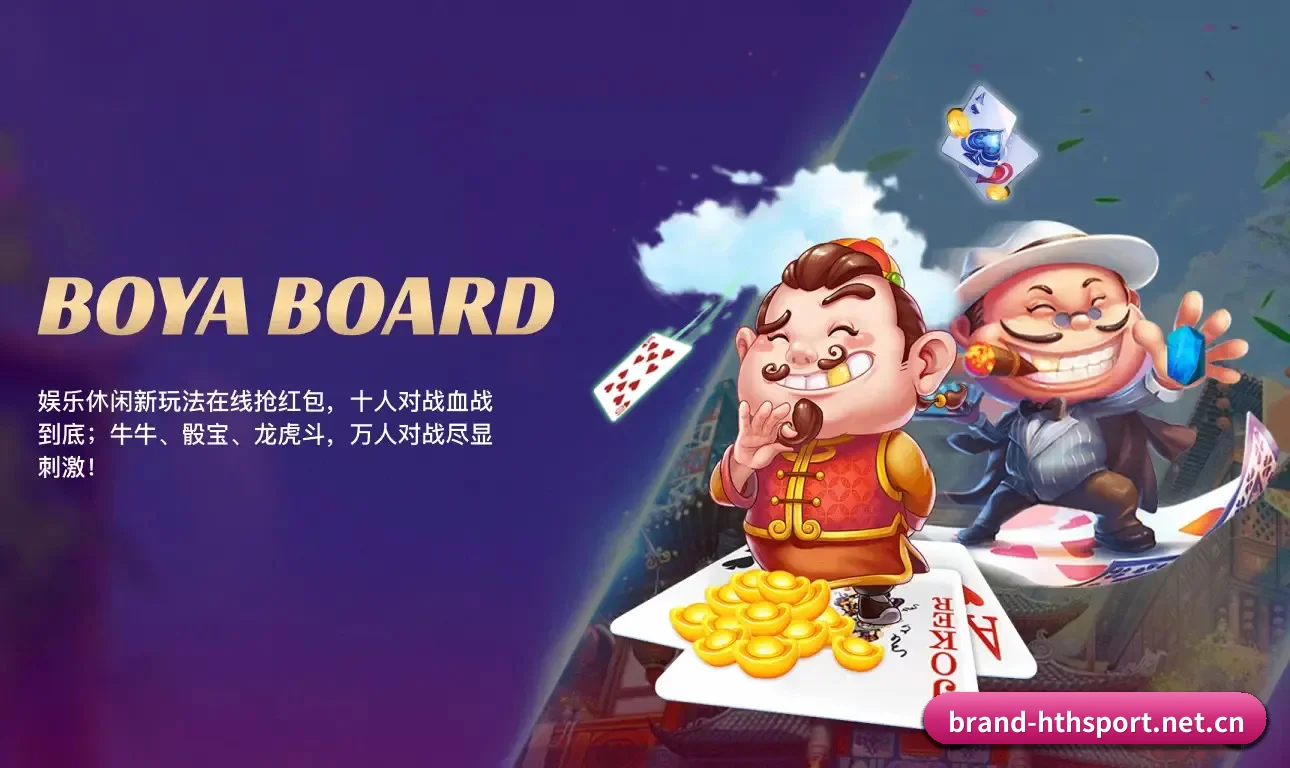华体会 APP